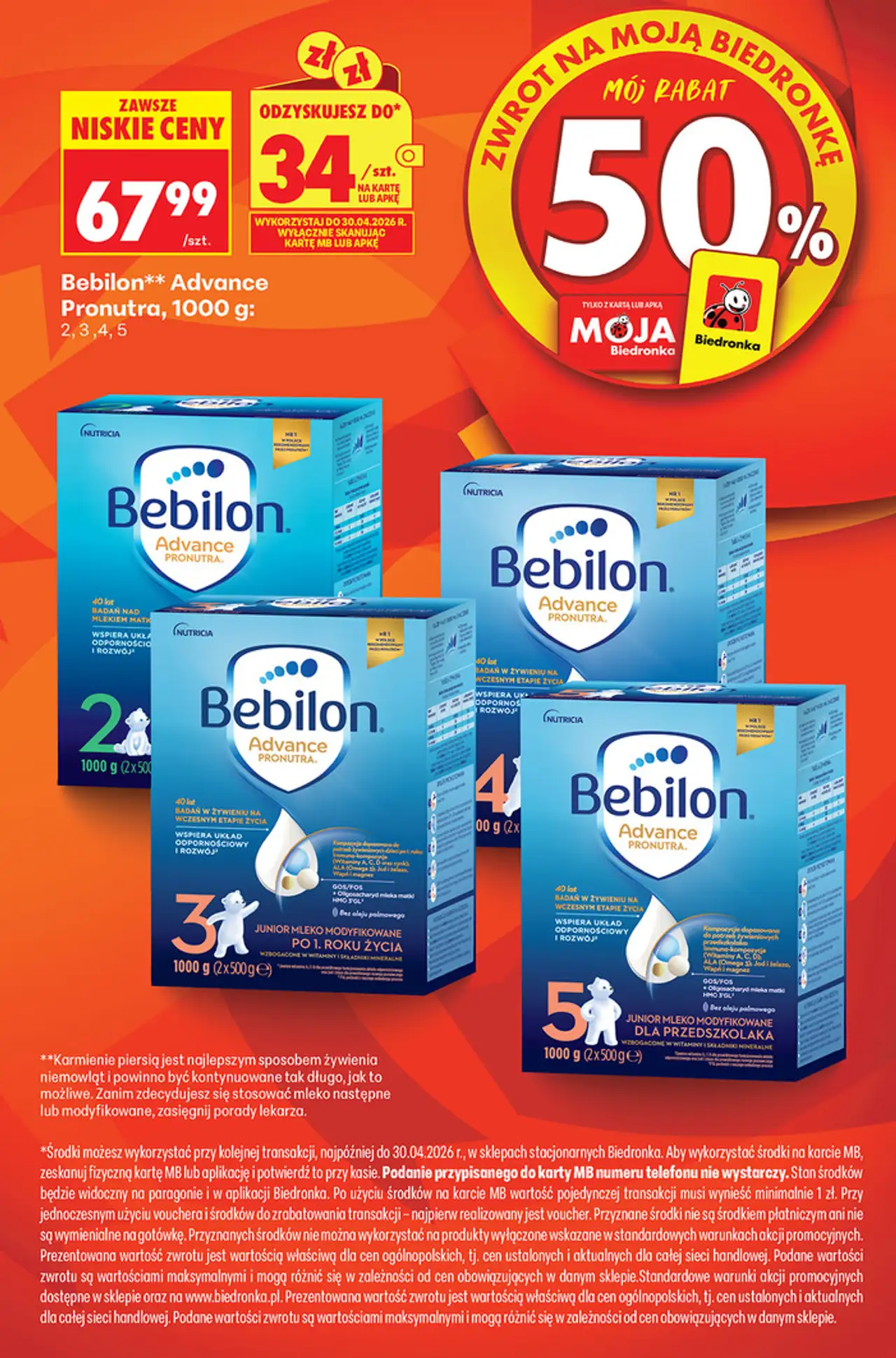 Bebilon** Advance Pronutra, 1000 g: 2, 3, 4, 5
