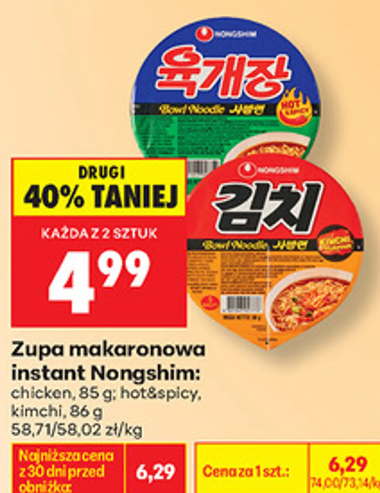 Zupa makaronowa instant Nongshim: chicken, 85 g; hot&spicy, kimchi, 86 g