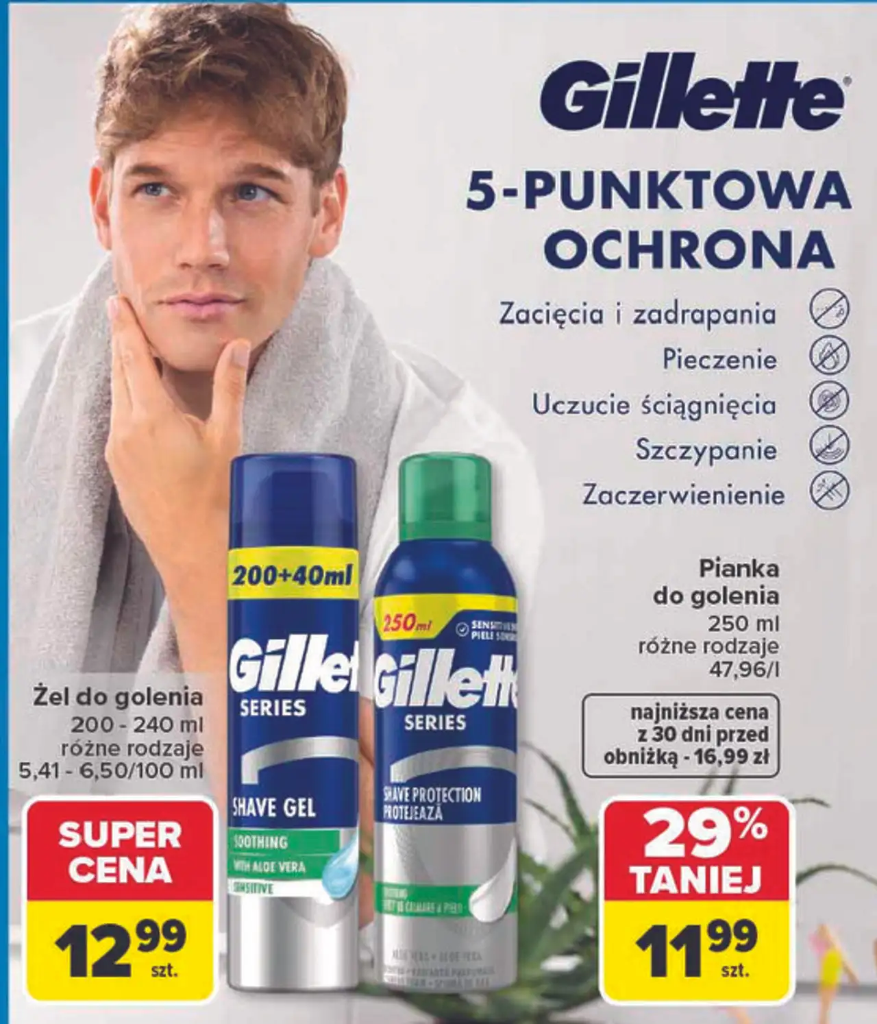 Gillette Żel lub pianka do golenia