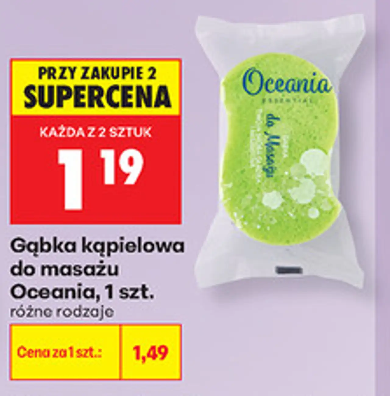 Gąbka kąpielowa do masażu Oceania, 1 szt.