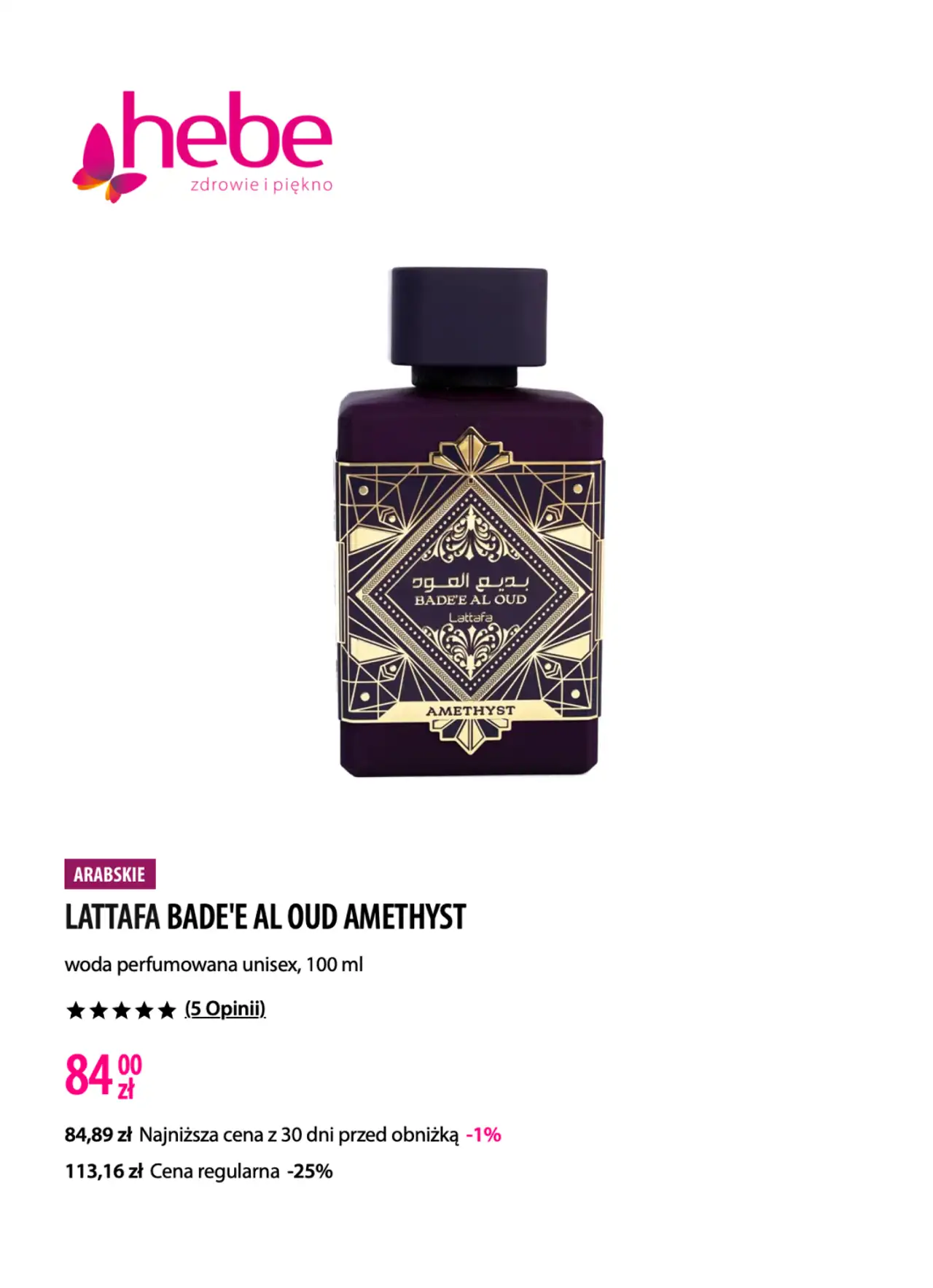 LATTAFA BADE'E AL OUD AMETHYST woda perfumowana unisex, 100 ml