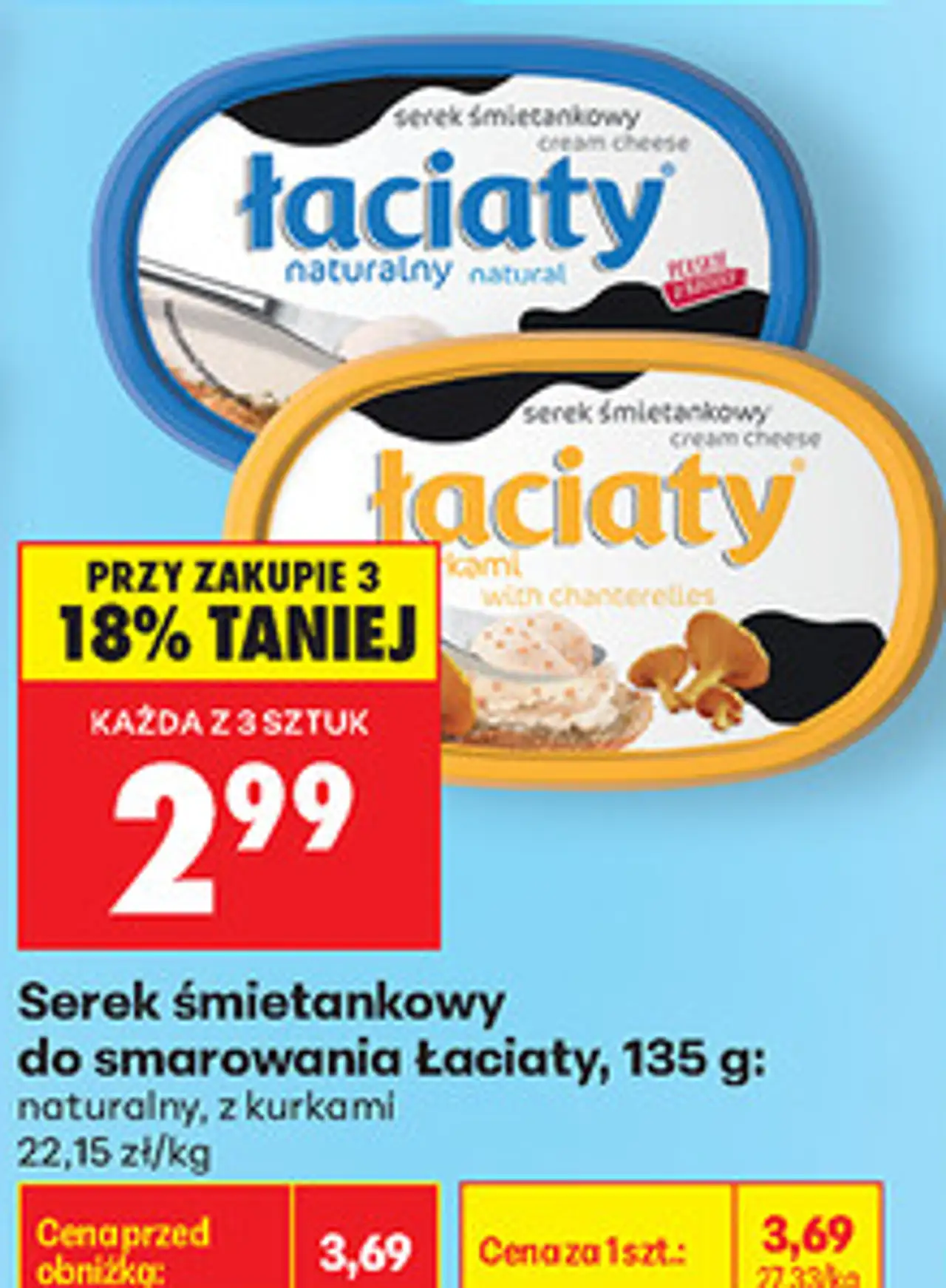 Serek śmietankowy do smarowania Łaciaty, 135 g