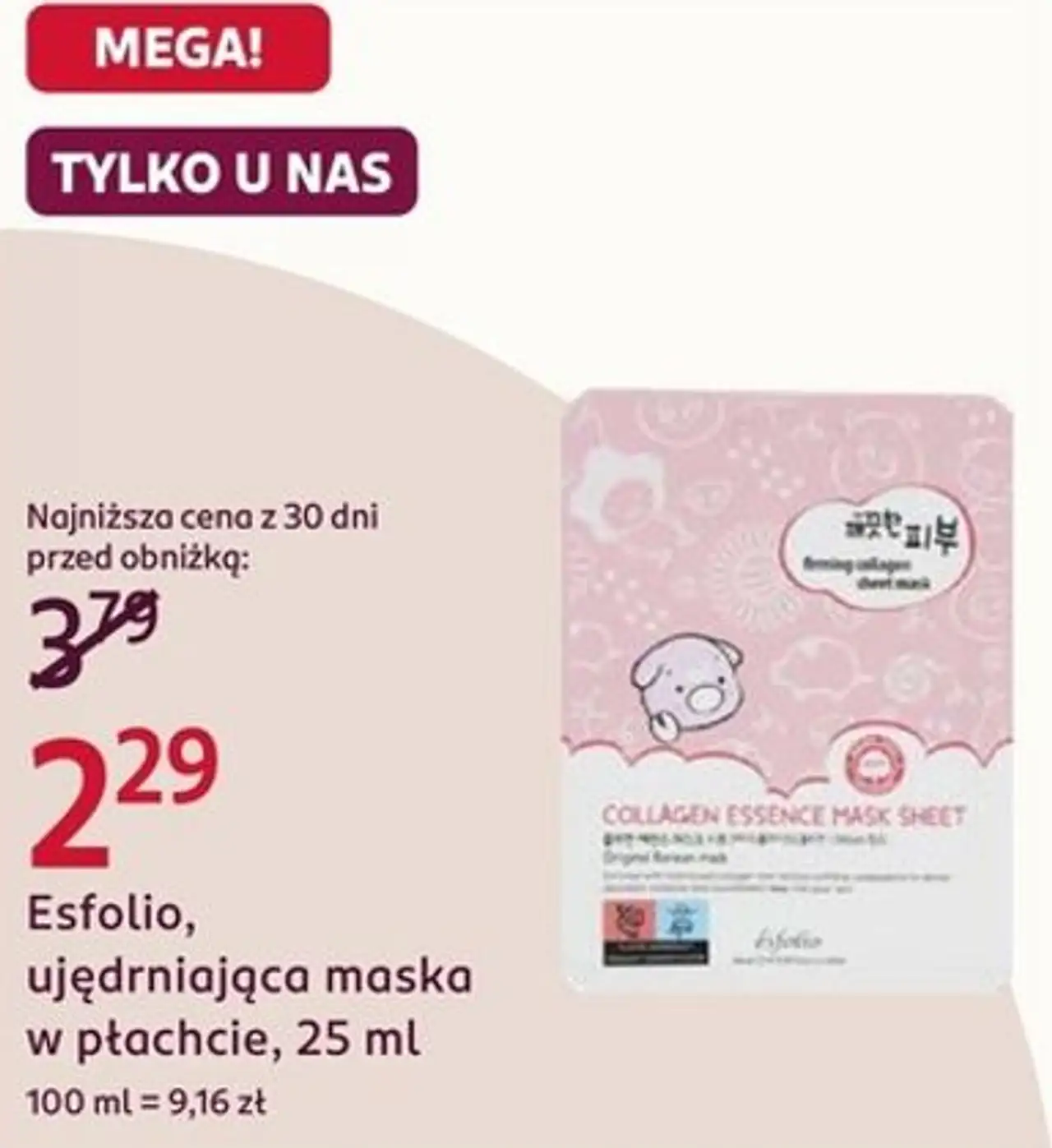 Esfolio, ujędrniająca maska w płachcie, 25 ml