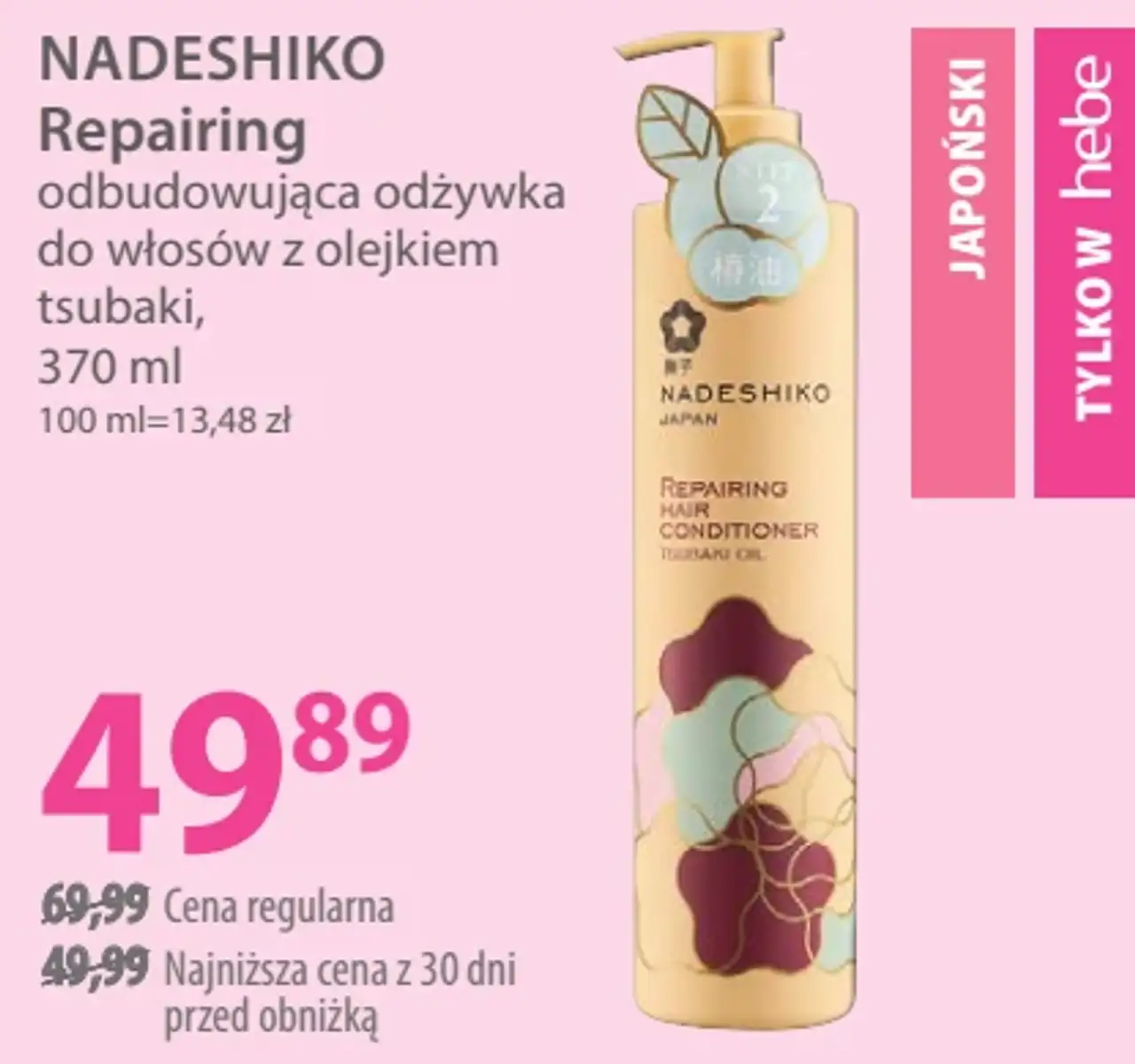 NADESHIKO Repairing odbudowująca odżywka do włosów z olejkiem tsubaki