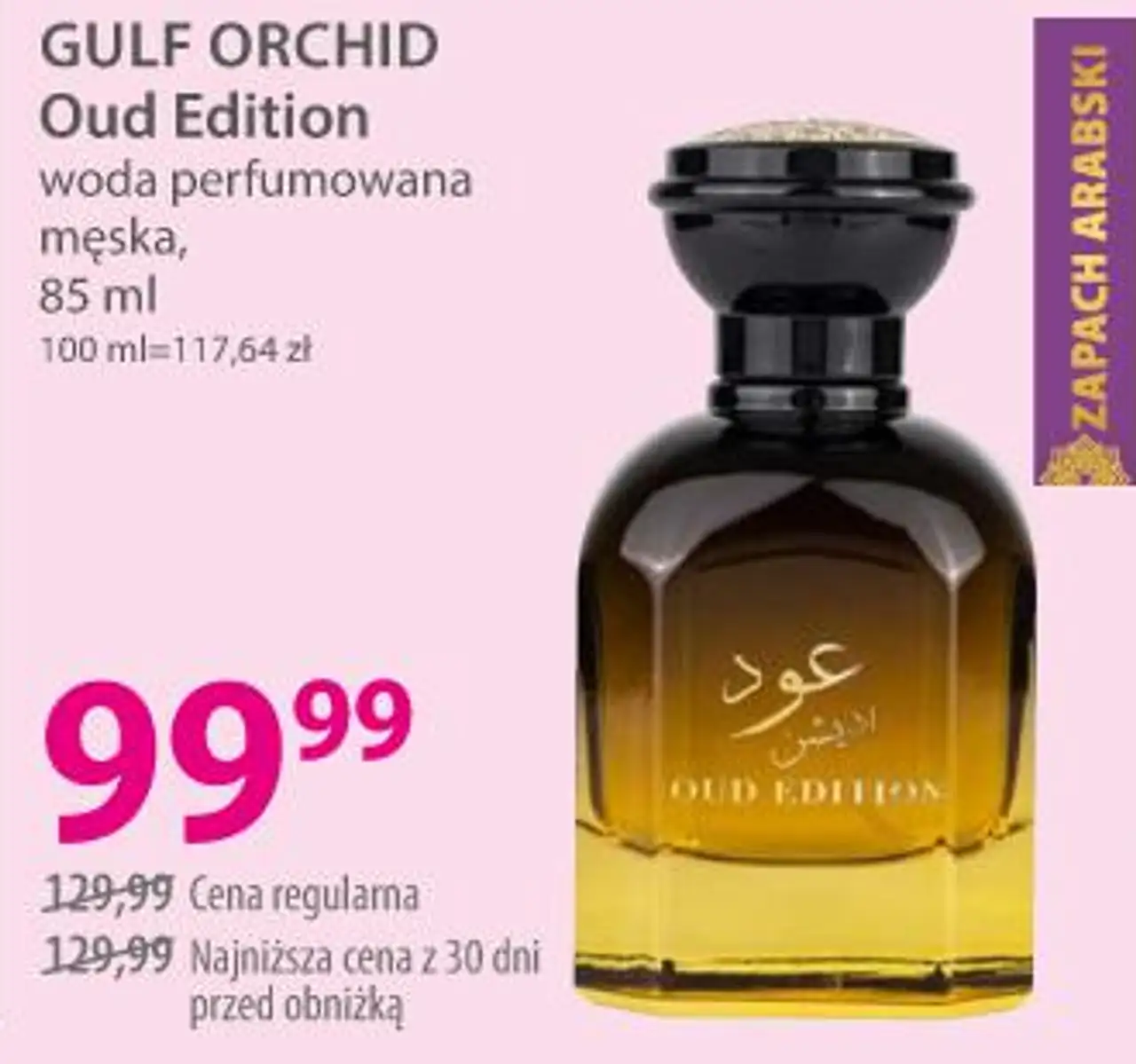 GULF ORCHID Oud Edition woda perfumowana męska