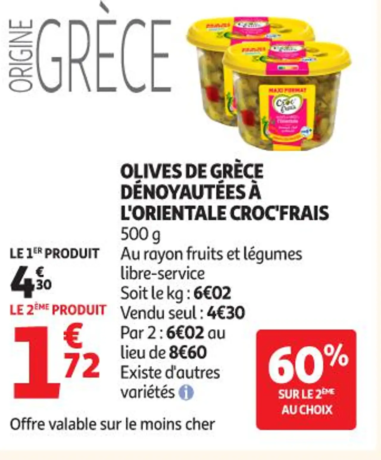 OLIVES DE GRÈCE DÉNOYAUTÉES À L'ORIENTALE CROC'FRAIS