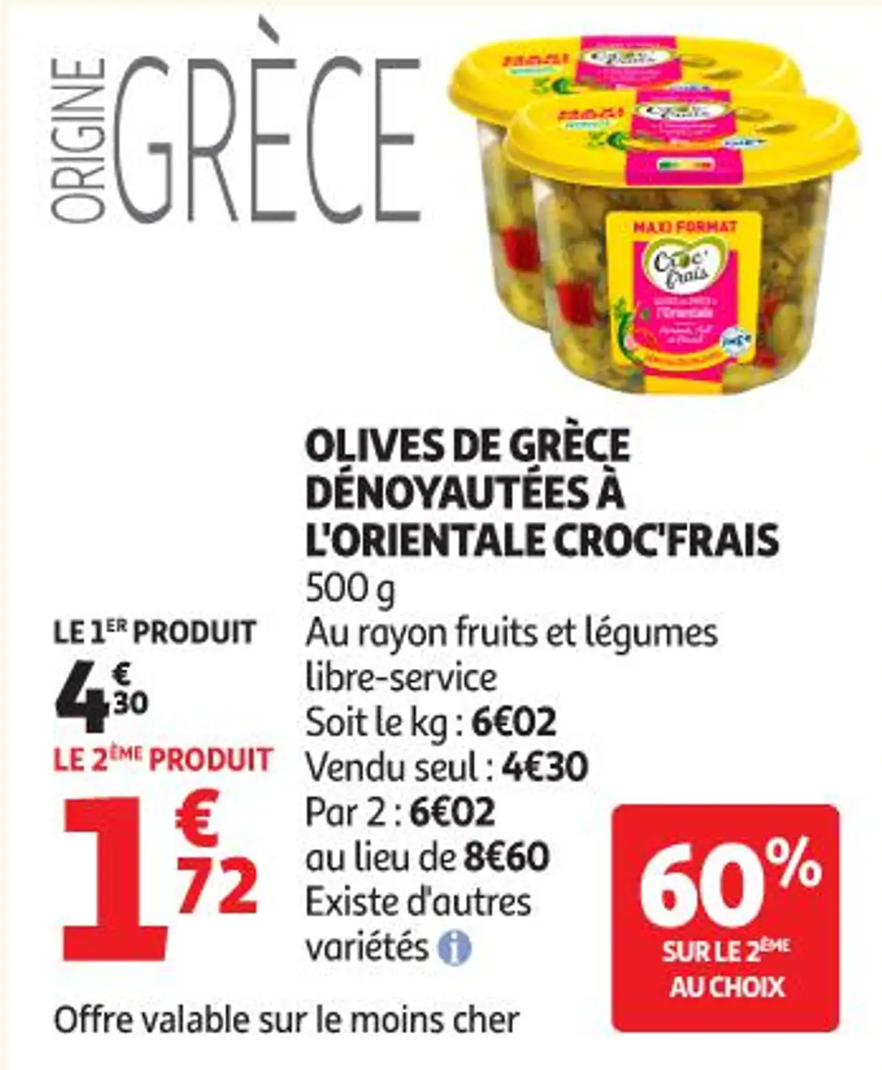 OLIVES DE GRÈCE DÉNOYAUTÉES À L'ORIENTALE CROC'FRAIS